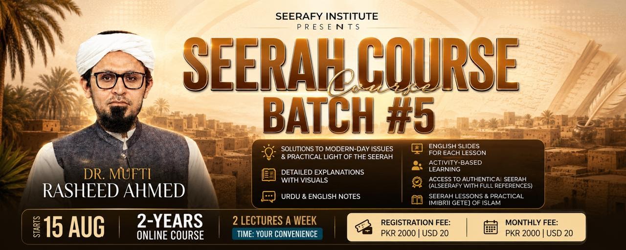 Seerat-un-Nabi ﷺ Course — Batch 5.0